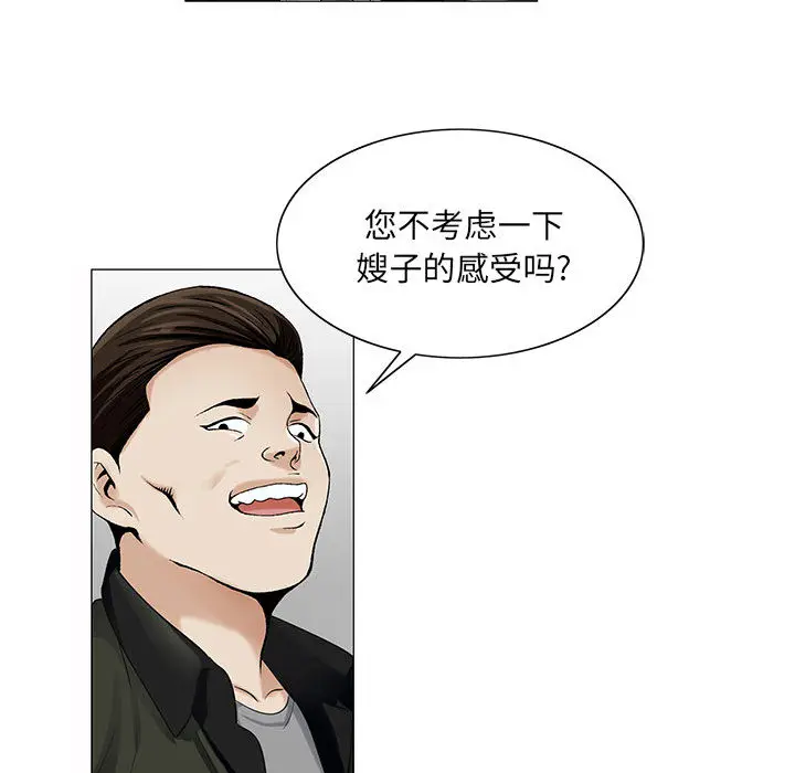 危险水位[顶通]韩漫全集-第14话无删减无遮挡章节图片 