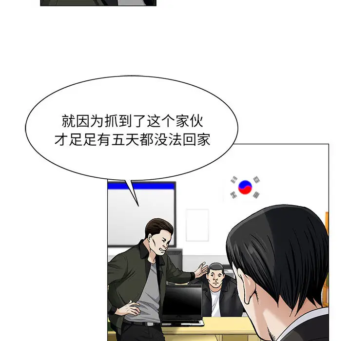 危险水位[顶通]韩漫全集-第14话无删减无遮挡章节图片 