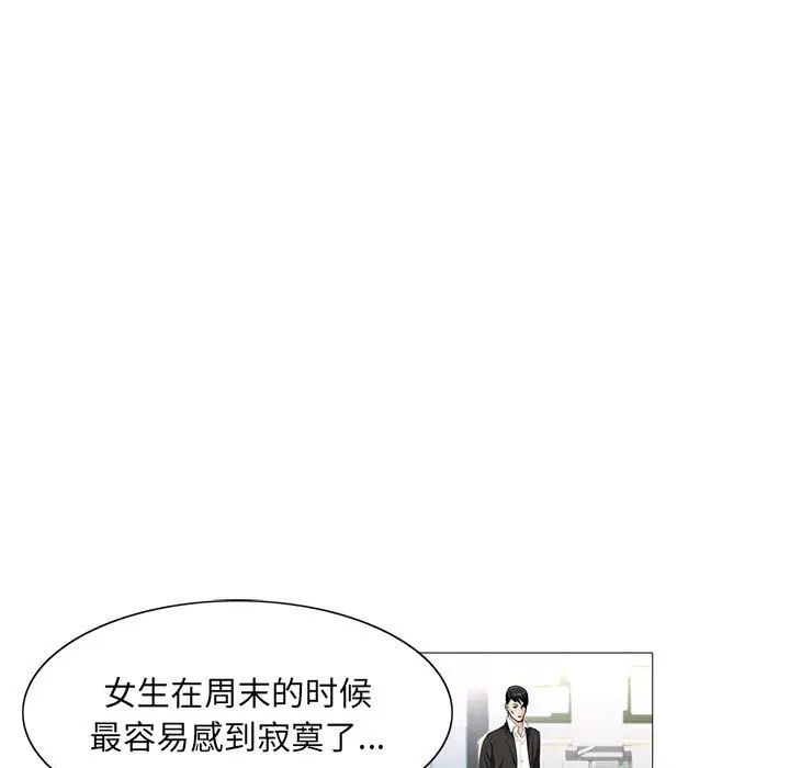 危险水位[顶通]韩漫全集-第14话无删减无遮挡章节图片 