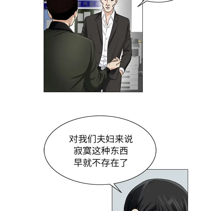 危险水位[顶通]韩漫全集-第14话无删减无遮挡章节图片 