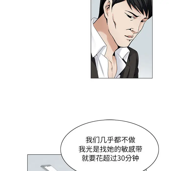 危险水位[顶通]韩漫全集-第14话无删减无遮挡章节图片 