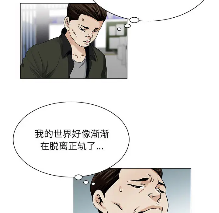 危险水位[顶通]韩漫全集-第14话无删减无遮挡章节图片 