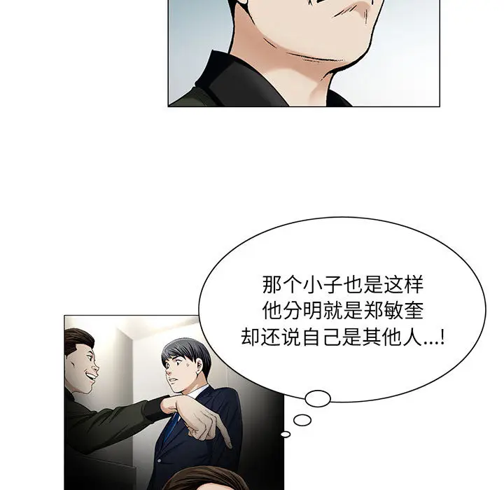 危险水位[顶通]韩漫全集-第14话无删减无遮挡章节图片 