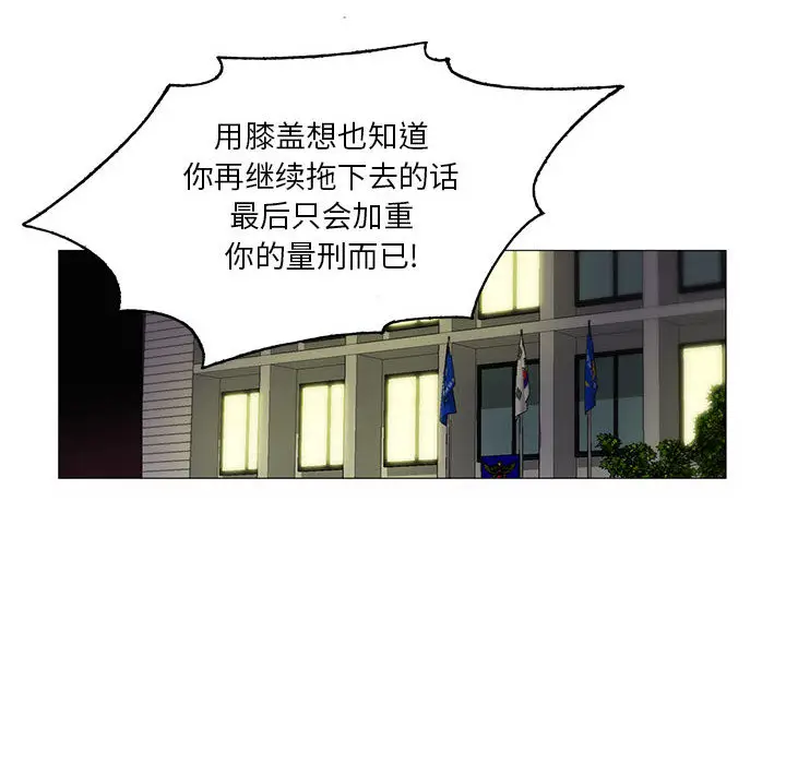 危险水位[顶通]韩漫全集-第14话无删减无遮挡章节图片 