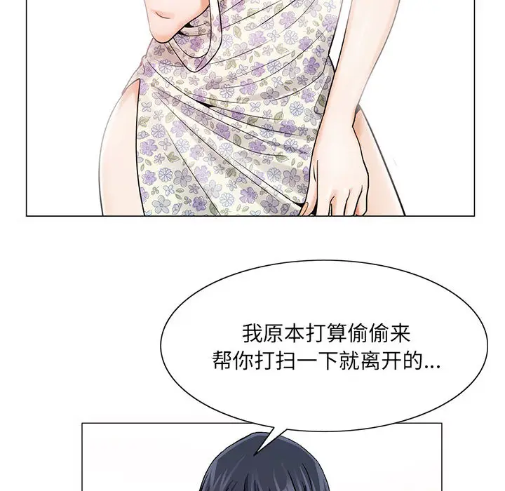 危险水位[顶通]韩漫全集-第14话无删减无遮挡章节图片 