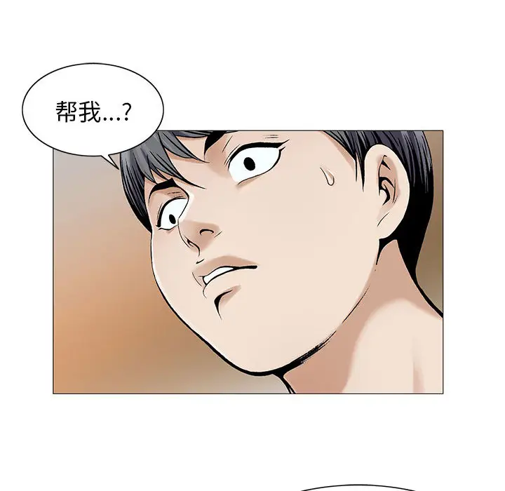 危险水位[顶通]韩漫全集-第14话无删减无遮挡章节图片 