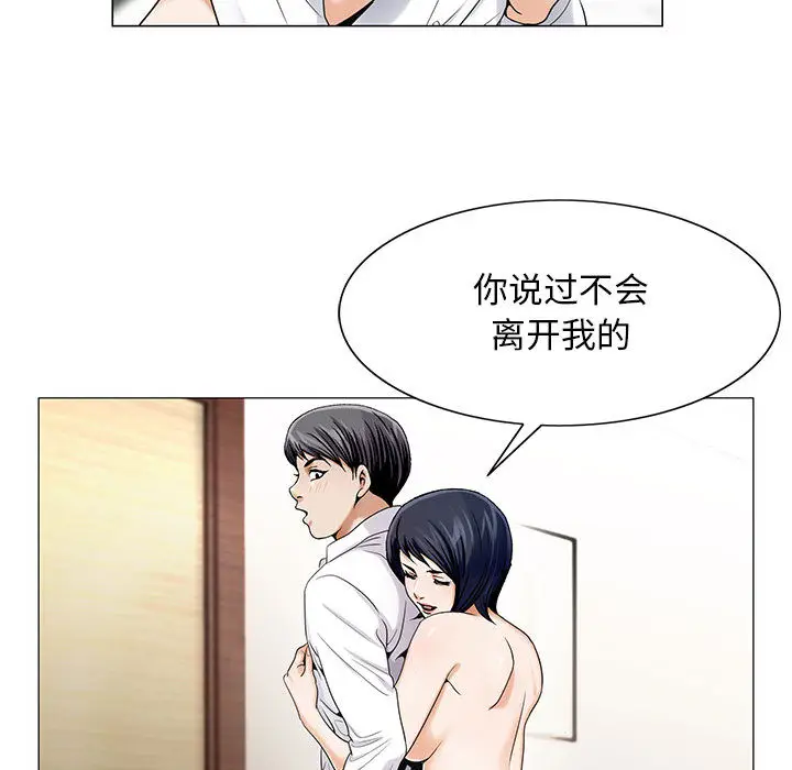 危险水位[顶通]韩漫全集-第14话无删减无遮挡章节图片 