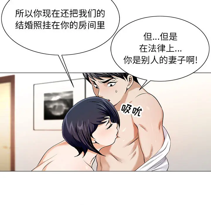 危险水位[顶通]韩漫全集-第15话无删减无遮挡章节图片 