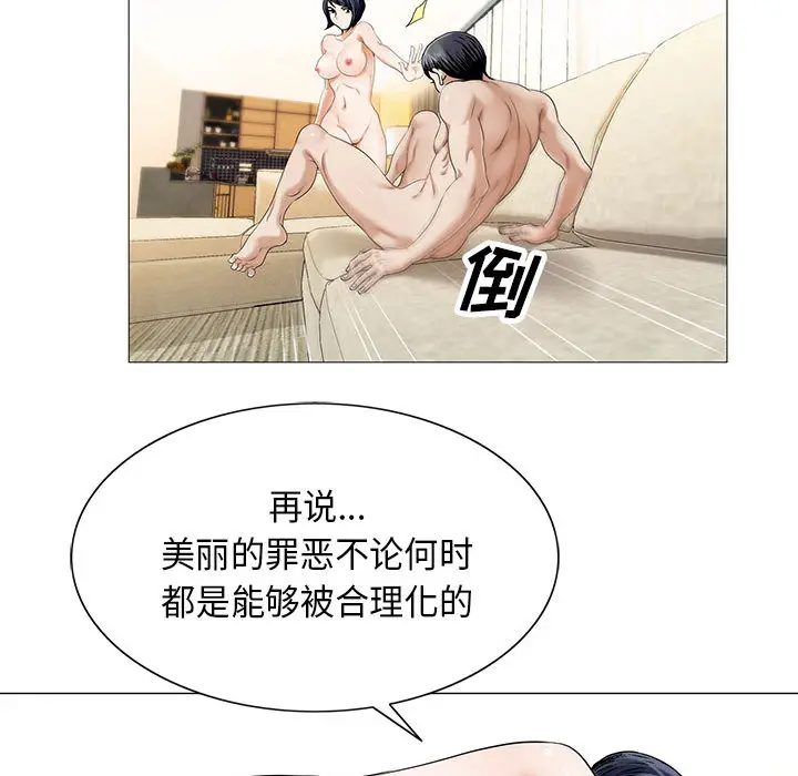 危险水位[顶通]韩漫全集-第15话无删减无遮挡章节图片 