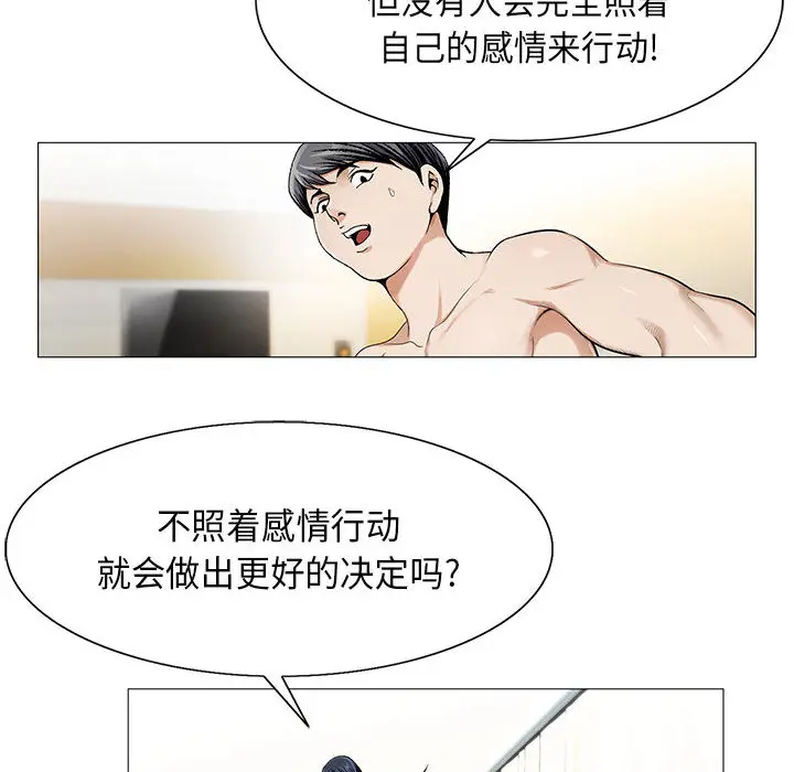 危险水位[顶通]韩漫全集-第15话无删减无遮挡章节图片 