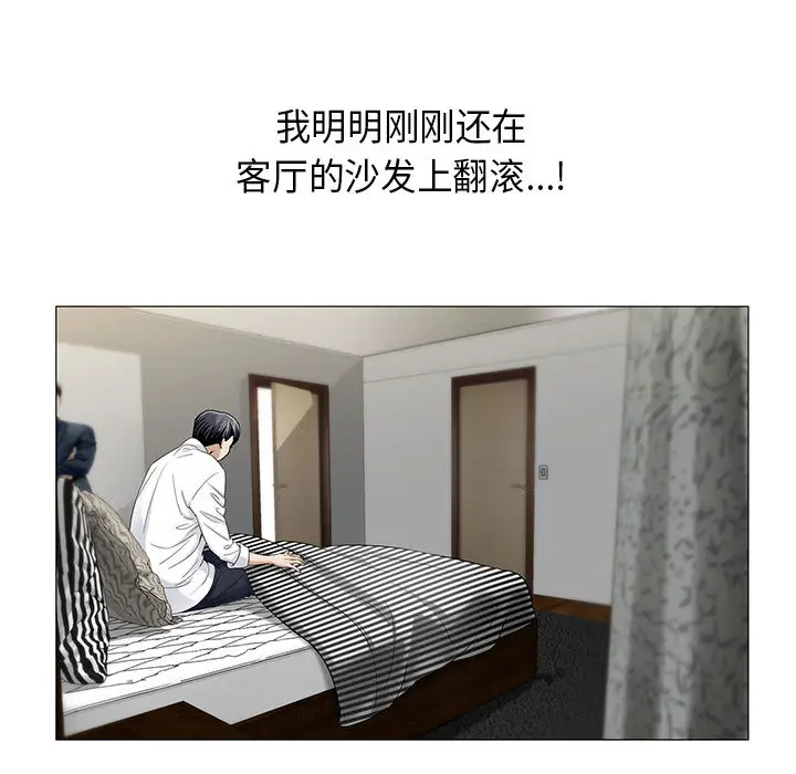 危险水位[顶通]韩漫全集-第15话无删减无遮挡章节图片 