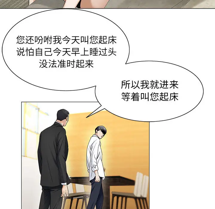 危险水位[顶通]韩漫全集-第15话无删减无遮挡章节图片 