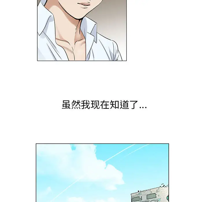 危险水位[顶通]韩漫全集-第15话无删减无遮挡章节图片 