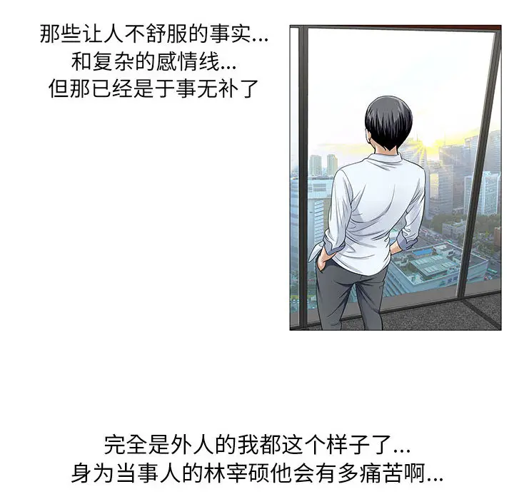 危险水位[顶通]韩漫全集-第15话无删减无遮挡章节图片 