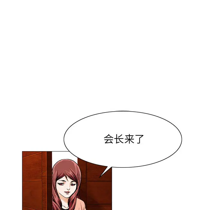危险水位[顶通]韩漫全集-第15话无删减无遮挡章节图片 