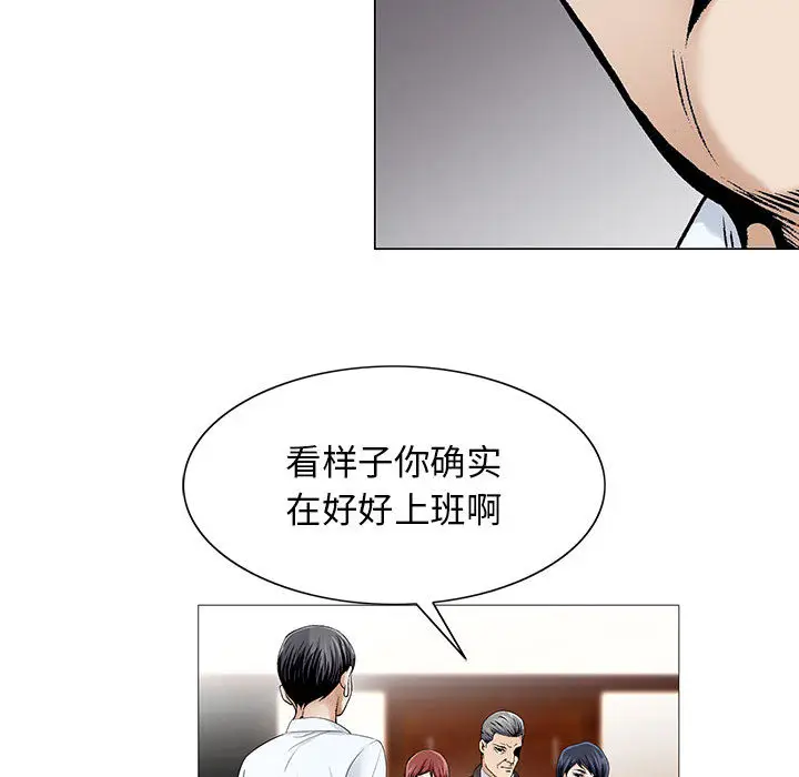 危险水位[顶通]韩漫全集-第15话无删减无遮挡章节图片 