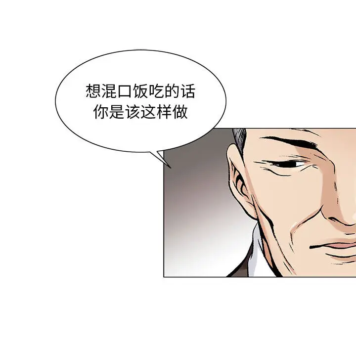 危险水位[顶通]韩漫全集-第15话无删减无遮挡章节图片 