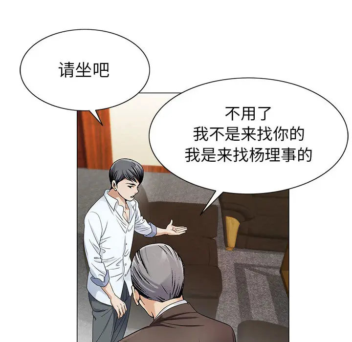 危险水位[顶通]韩漫全集-第15话无删减无遮挡章节图片 