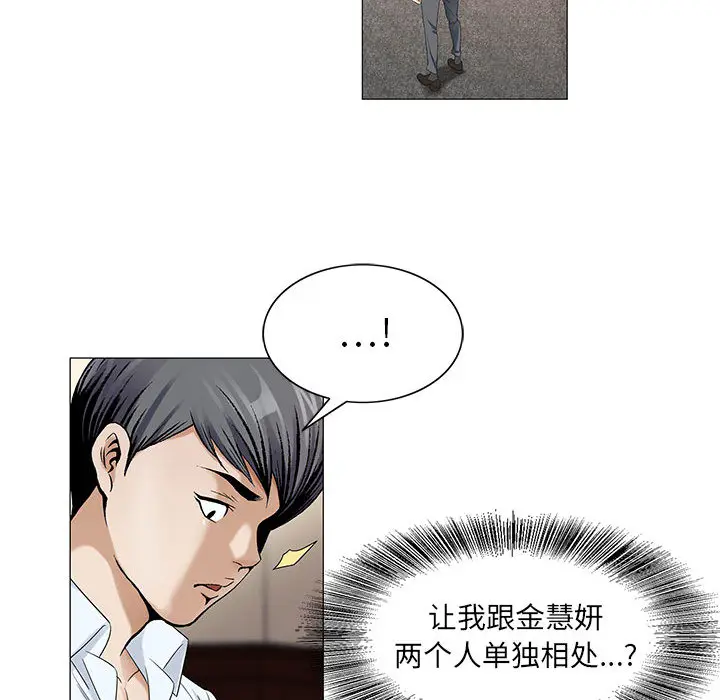 危险水位[顶通]韩漫全集-第15话无删减无遮挡章节图片 