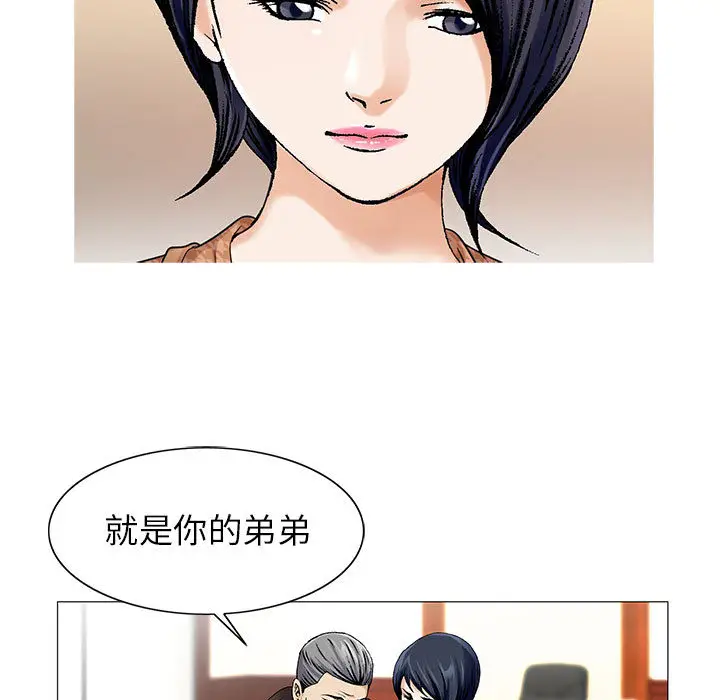 危险水位[顶通]韩漫全集-第15话无删减无遮挡章节图片 