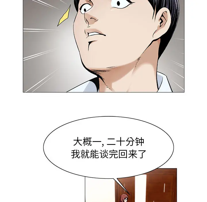 危险水位[顶通]韩漫全集-第15话无删减无遮挡章节图片 