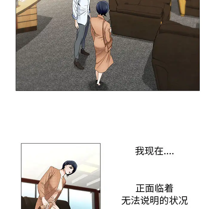 危险水位[顶通]韩漫全集-第15话无删减无遮挡章节图片 