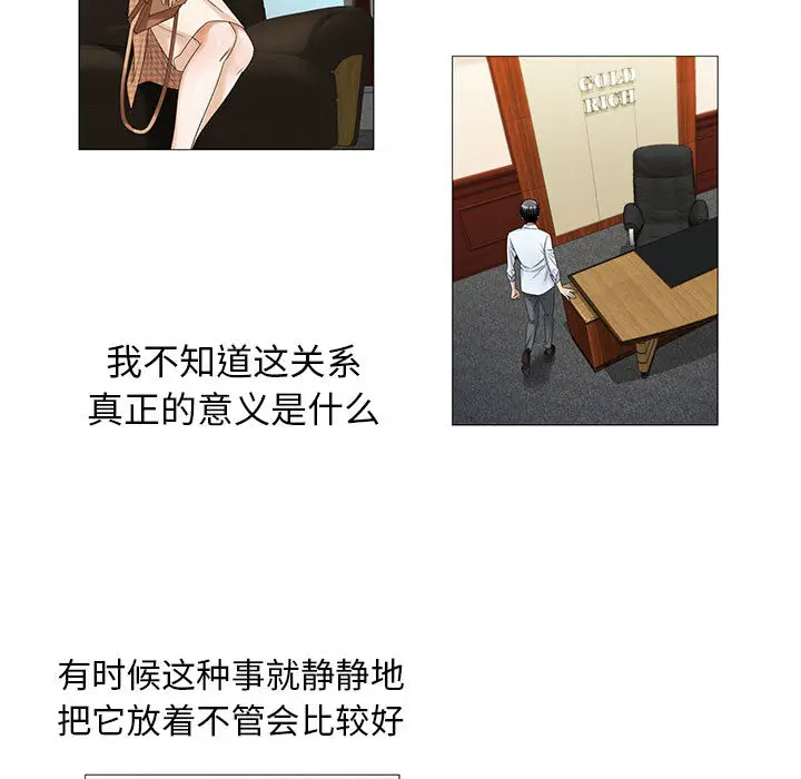 危险水位[顶通]韩漫全集-第15话无删减无遮挡章节图片 