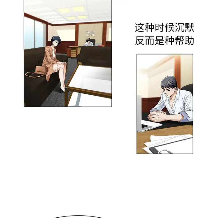 危险水位[顶通]韩漫全集-第15话无删减无遮挡章节图片 