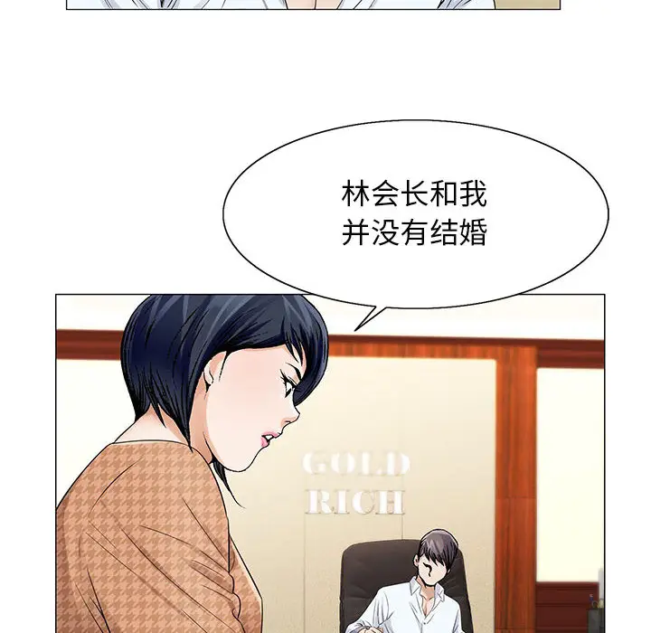 危险水位[顶通]韩漫全集-第15话无删减无遮挡章节图片 