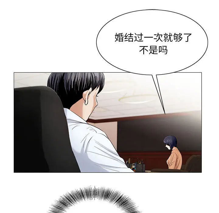 危险水位[顶通]韩漫全集-第16话无删减无遮挡章节图片 