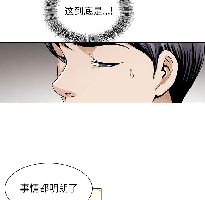 危险水位[顶通]韩漫全集-第16话无删减无遮挡章节图片 