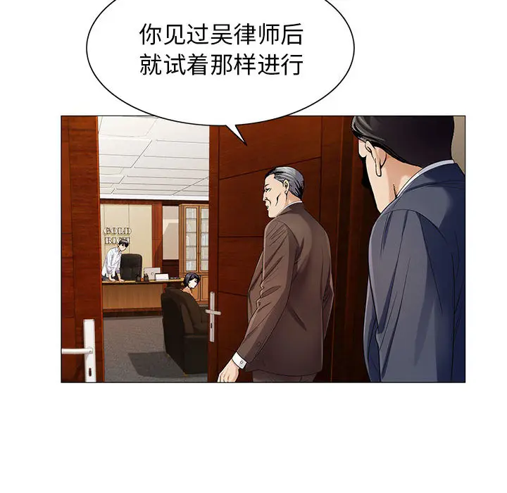 危险水位[顶通]韩漫全集-第16话无删减无遮挡章节图片 