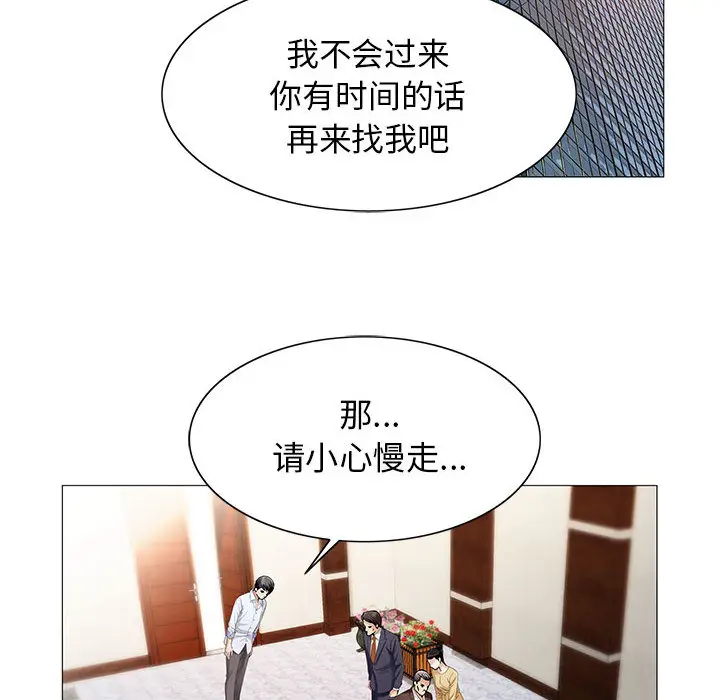 危险水位[顶通]韩漫全集-第16话无删减无遮挡章节图片 