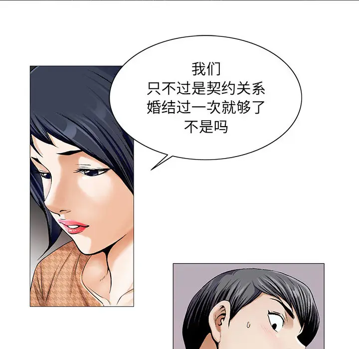 危险水位[顶通]韩漫全集-第16话无删减无遮挡章节图片 