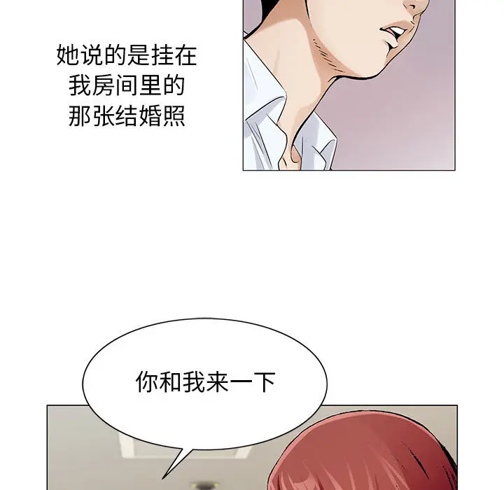危险水位[顶通]韩漫全集-第16话无删减无遮挡章节图片 