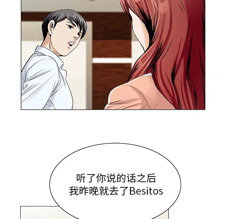 危险水位[顶通]韩漫全集-第16话无删减无遮挡章节图片 
