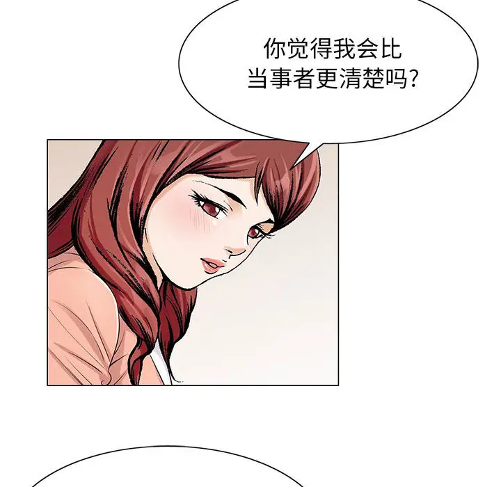 危险水位[顶通]韩漫全集-第16话无删减无遮挡章节图片 