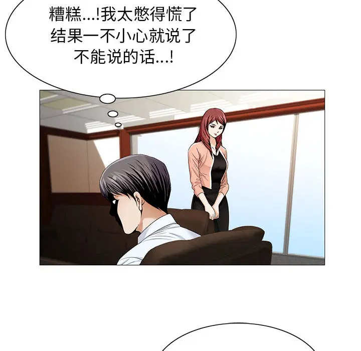 危险水位[顶通]韩漫全集-第16话无删减无遮挡章节图片 