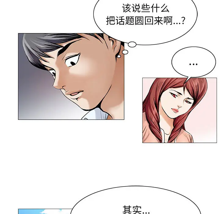 危险水位[顶通]韩漫全集-第16话无删减无遮挡章节图片 