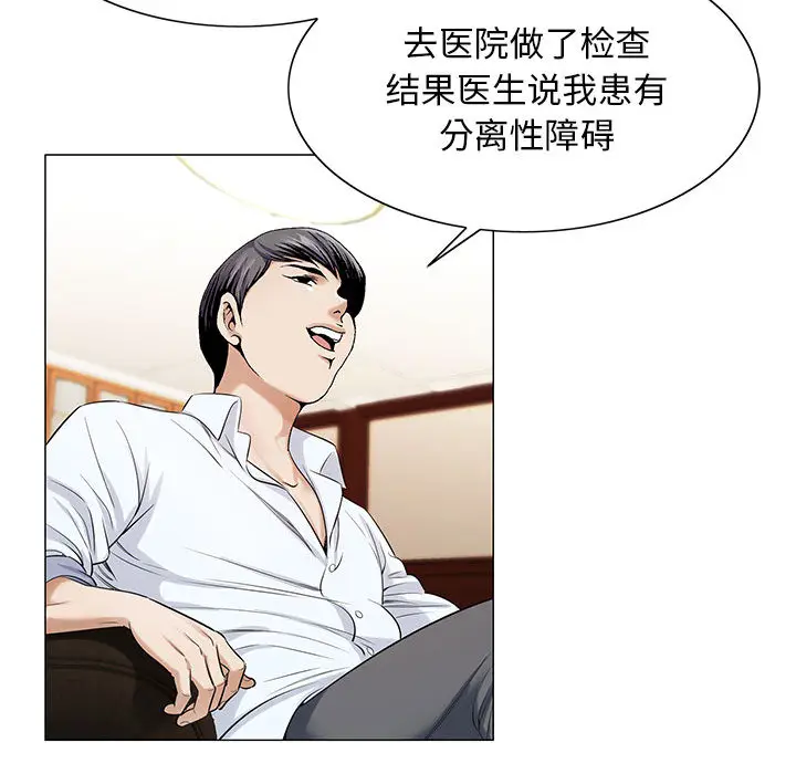 危险水位[顶通]韩漫全集-第16话无删减无遮挡章节图片 