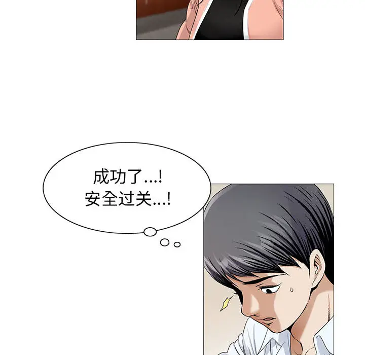 危险水位[顶通]韩漫全集-第16话无删减无遮挡章节图片 