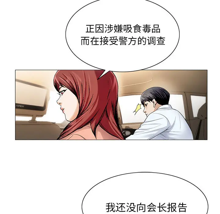 危险水位[顶通]韩漫全集-第16话无删减无遮挡章节图片 