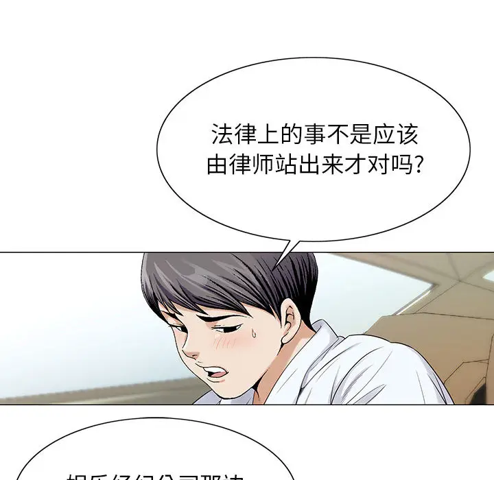 危险水位[顶通]韩漫全集-第16话无删减无遮挡章节图片 