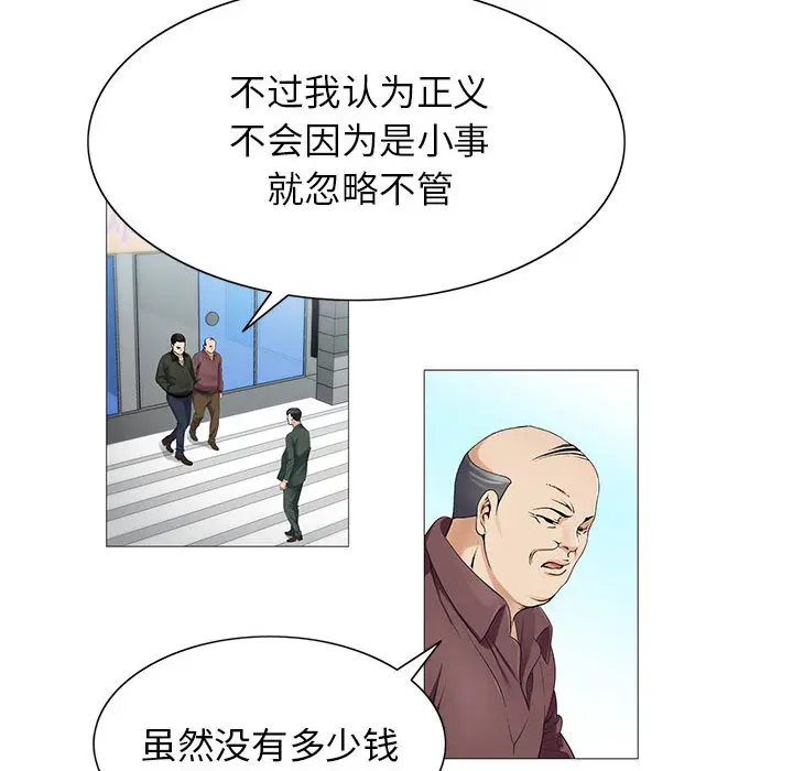危险水位[顶通]韩漫全集-第16话无删减无遮挡章节图片 