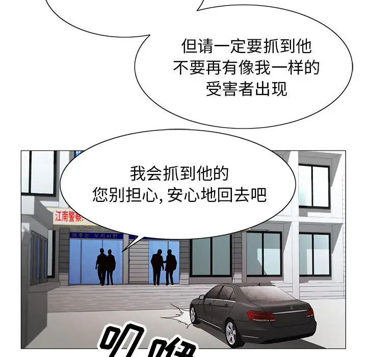 危险水位[顶通]韩漫全集-第16话无删减无遮挡章节图片 