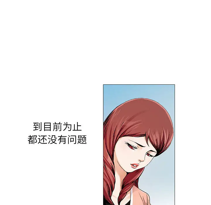 危险水位[顶通]韩漫全集-第16话无删减无遮挡章节图片 