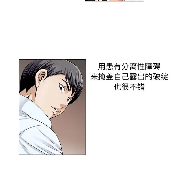 危险水位[顶通]韩漫全集-第16话无删减无遮挡章节图片 
