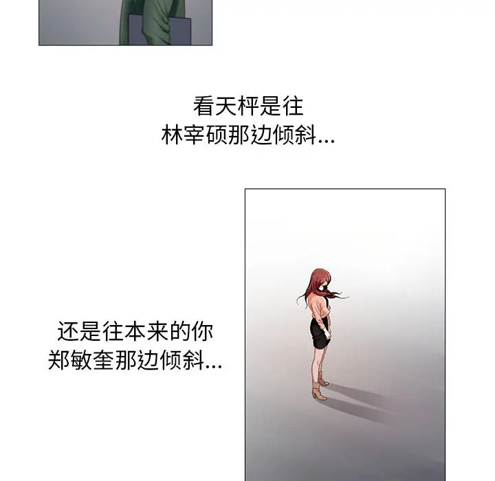危险水位[顶通]韩漫全集-第16话无删减无遮挡章节图片 