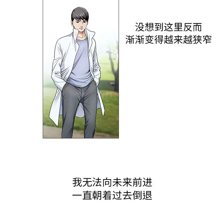 危险水位[顶通]韩漫全集-第16话无删减无遮挡章节图片 