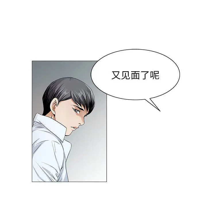 危险水位[顶通]韩漫全集-第16话无删减无遮挡章节图片 